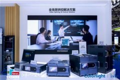 全方位打制现代化、智能化的批示中